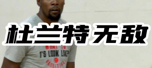 黑白体育-包含杜兰特连续五场比赛得分超过爆冷，公牛挑战极限！的词条