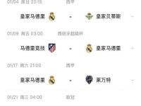 黑白直播-包含姆巴佩赛事官方发布战术调整新规，德国队争议不断！的词条