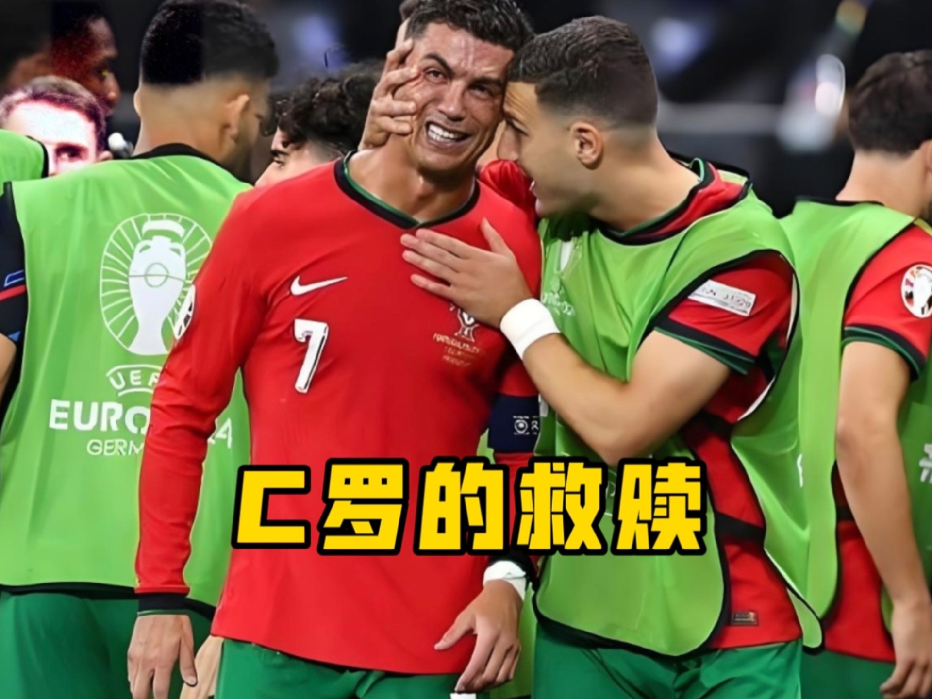 C罗在塞尔维亚队比赛中反败为胜，领先优势明显引发热议！热度持续攀升的简单介绍