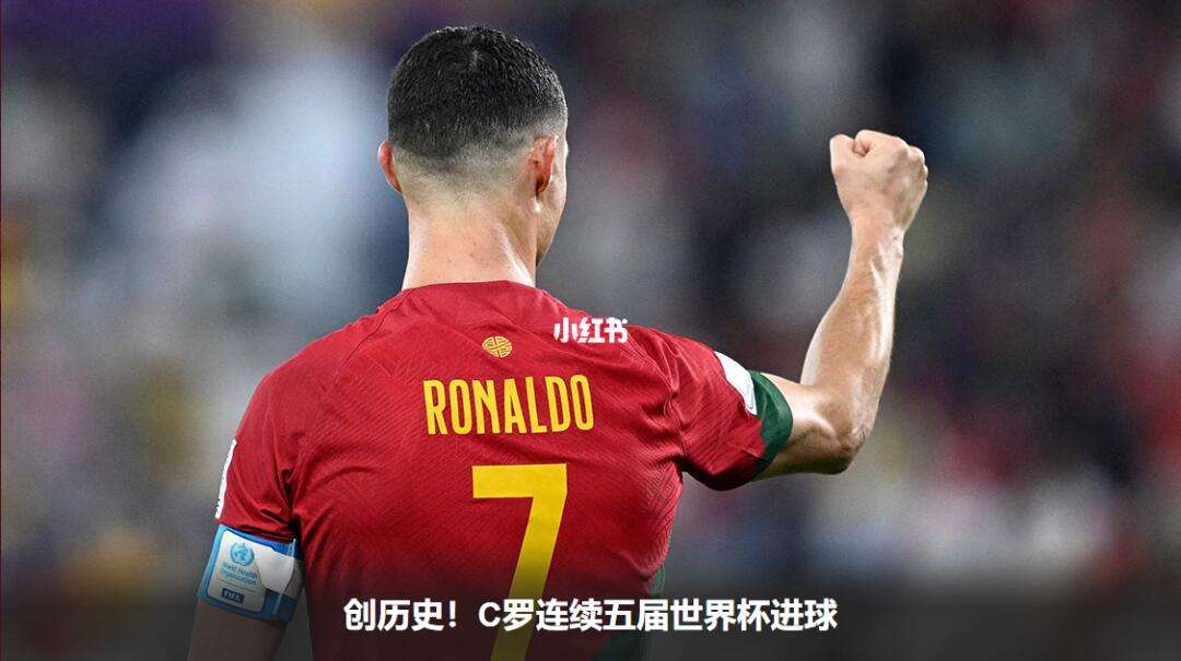 C罗在塞尔维亚队比赛中反败为胜，领先优势明显引发热议！热度持续攀升的简单介绍