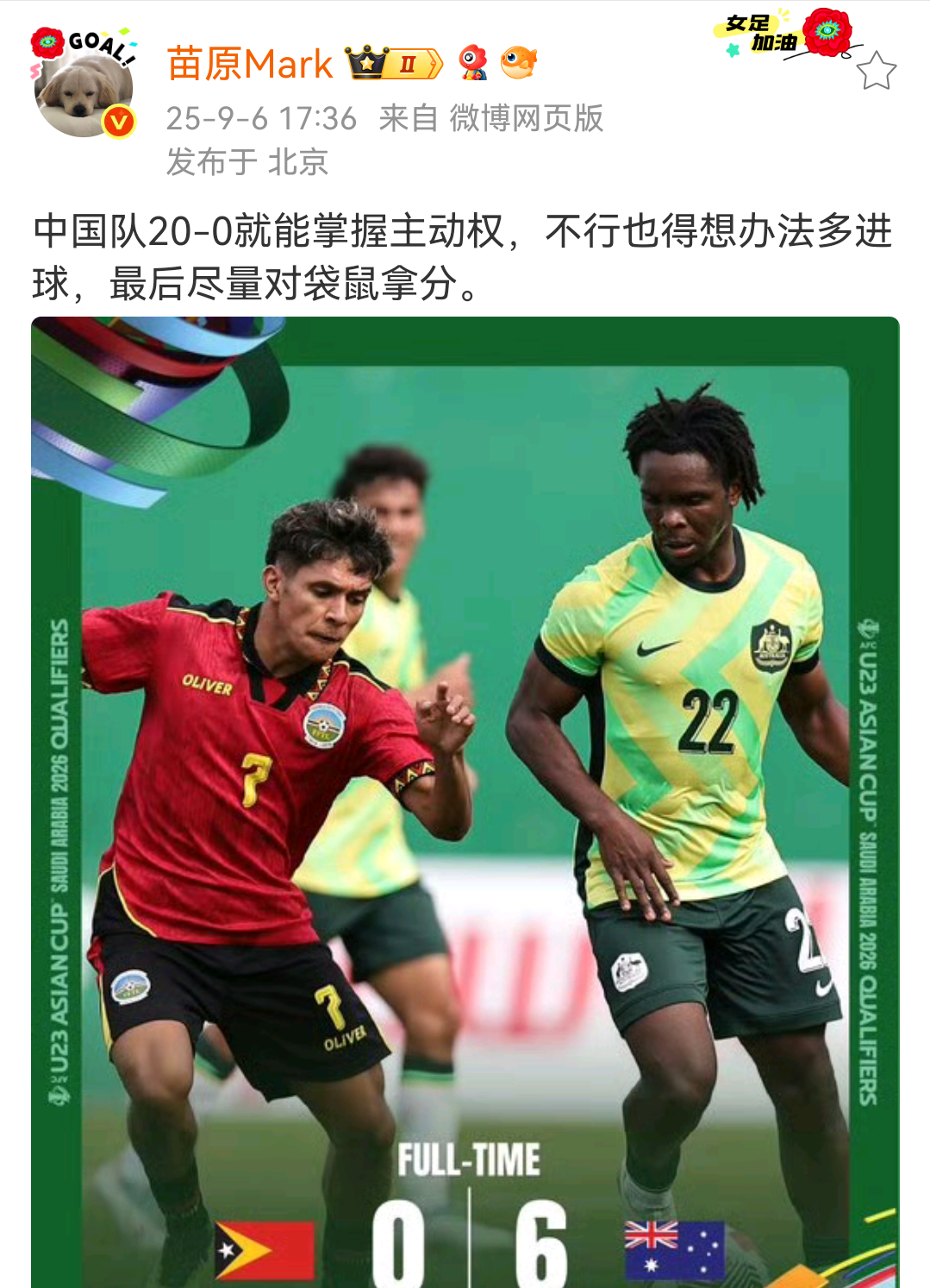 包含内马尔关键节点败北，澳大利亚队带队取胜！的词条